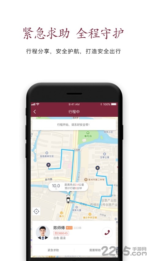 我家车队截图2