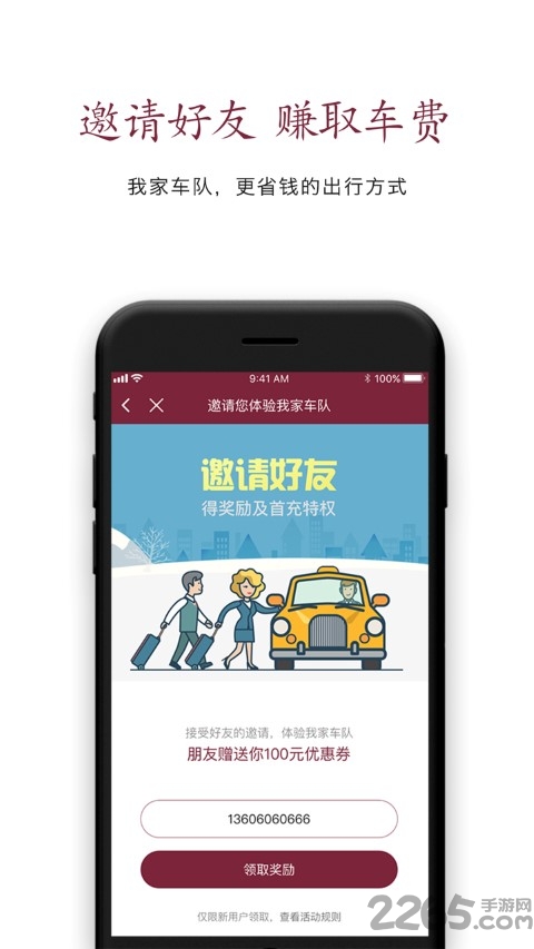 我家车队截图3