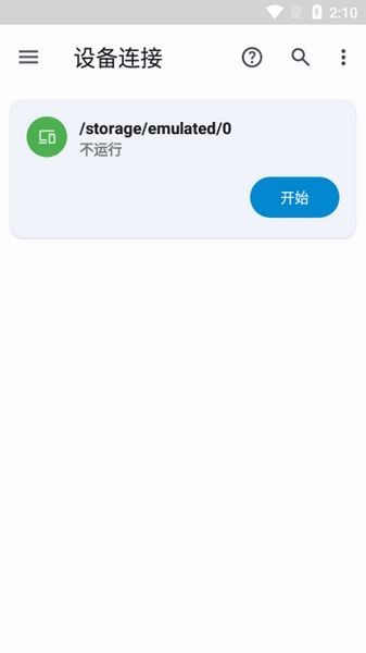 AnExplorer文件管理器截图2