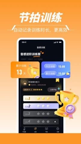 节拍器Tem+截图2