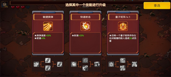 火星幸存者游戏截图3