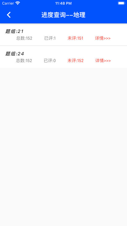 乐华阅卷截图3