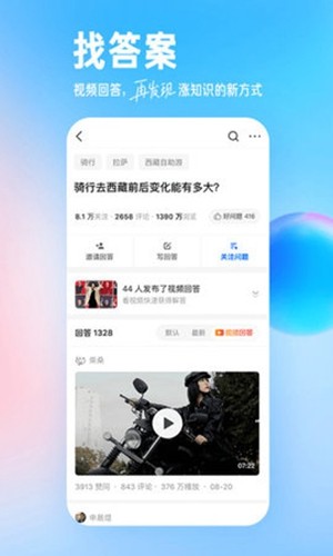 知了知乎去广告模块截图2