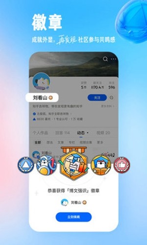 知了知乎去广告模块截图1