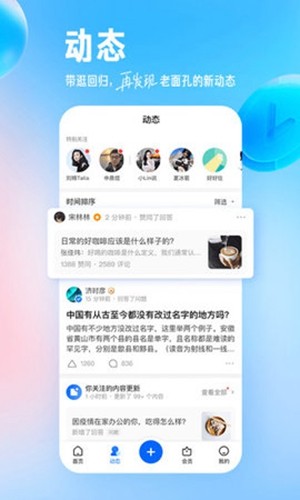 知了知乎去广告模块截图4