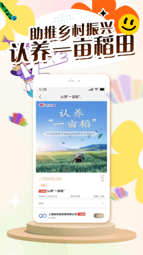仟佳百惠购物商城截图1
