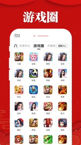 乐嗨嗨游戏盒子截图1