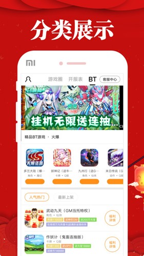 乐嗨嗨游戏盒子截图2