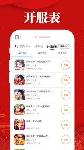 乐嗨嗨游戏盒子截图4