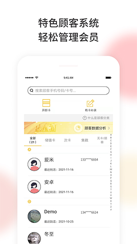 美梨管店截图2