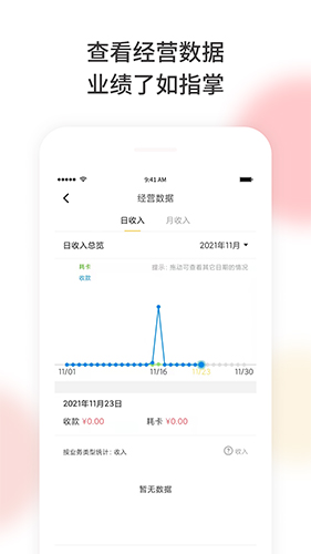 美梨管店截图1