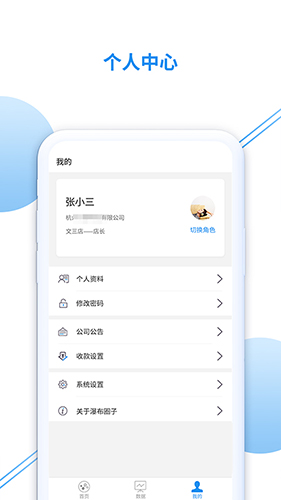 瀑布圈子截图1