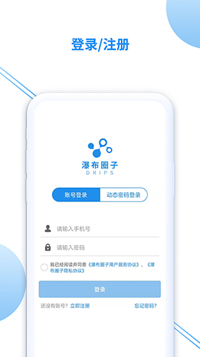 瀑布圈子截图2