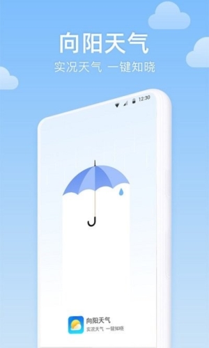 向阳天气预报截图1