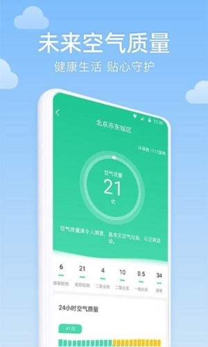 向阳天气预报截图3