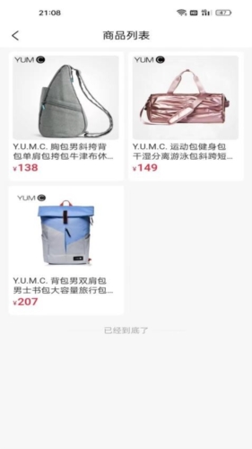 小兔花购物商城截图3