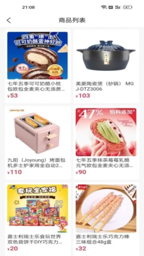 小兔花购物商城截图2