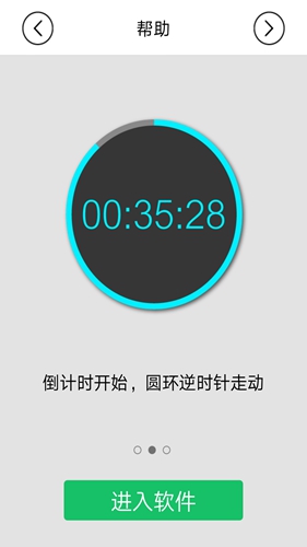 AutoSleep截图1