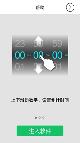AutoSleep截图3