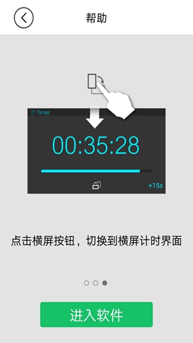 AutoSleep截图4