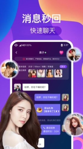 识遇交友截图1