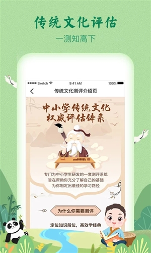 婷婷诗教古诗300首截图2