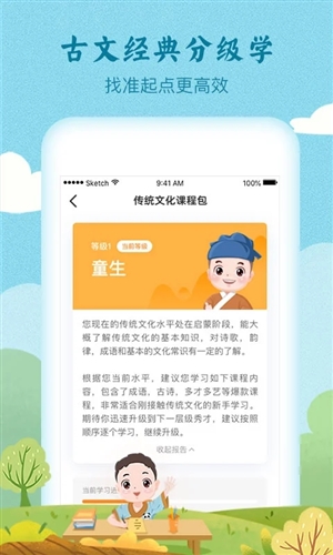 婷婷诗教古诗300首截图1