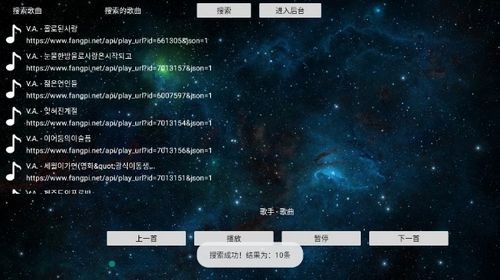 TV音乐盒播放器截图1