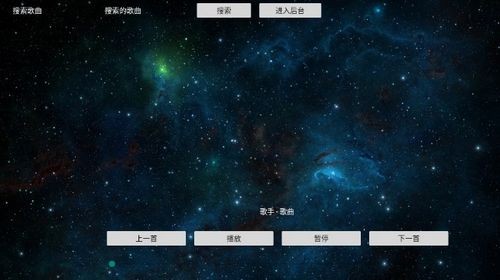 TV音乐盒播放器截图3