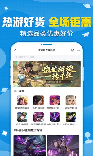 交易狗手游交易平台截图2