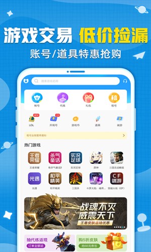 交易狗手游交易平台截图1