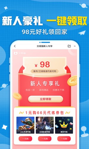 交易狗手游交易平台截图3