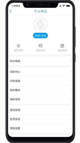 爱临沂客户端截图4