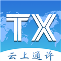 云上通许客户端