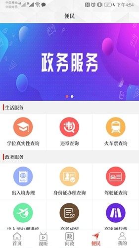 云上通许客户端截图4