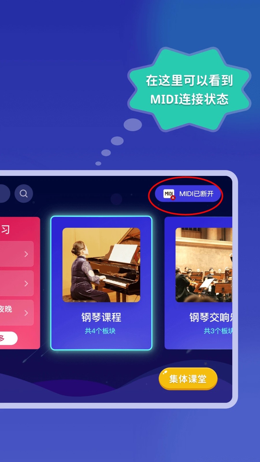 皓乐团学生截图1