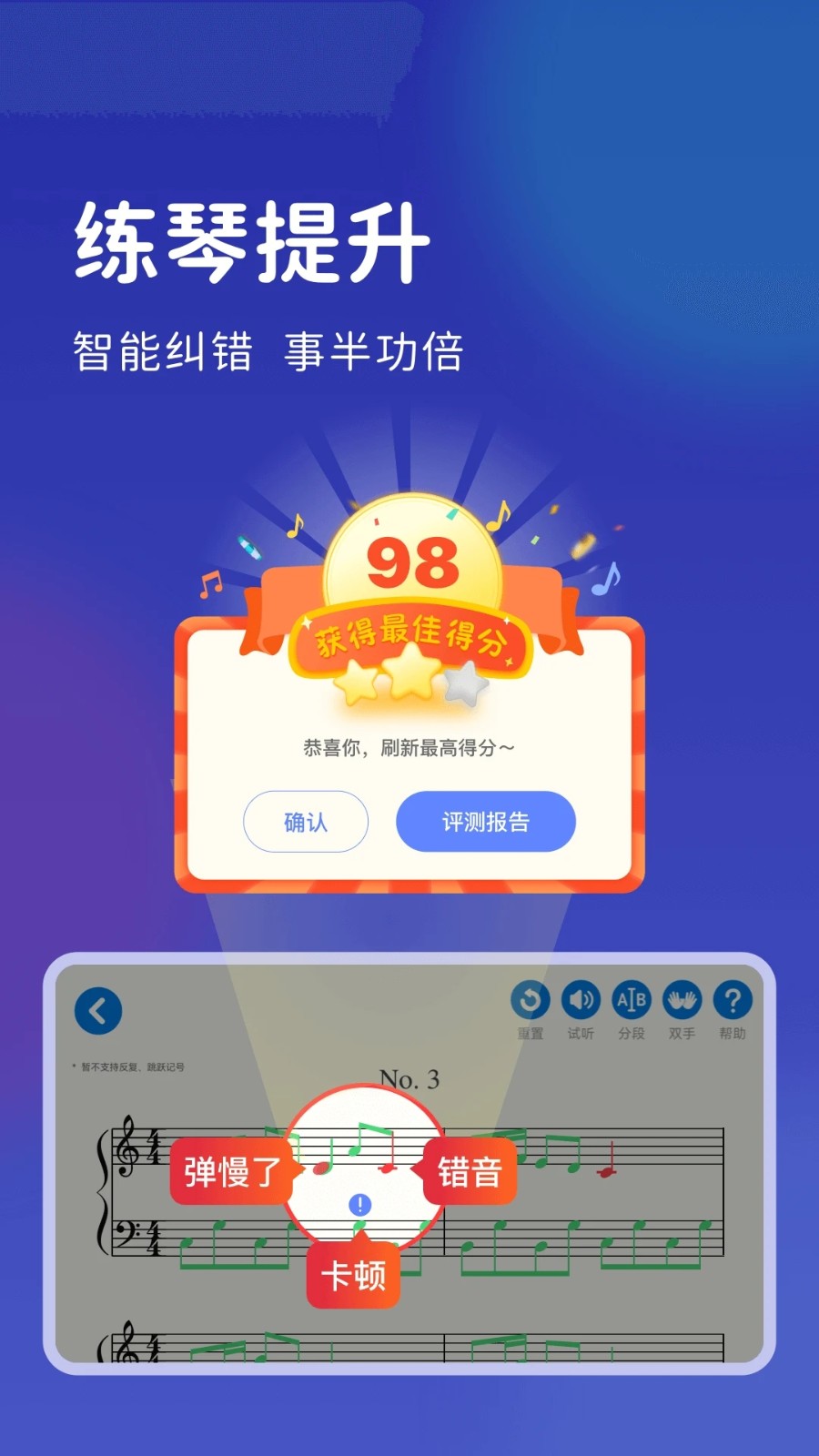 皓乐团学生截图3