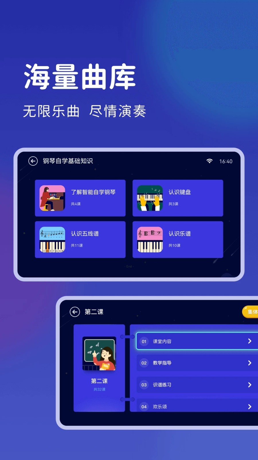 皓乐团学生截图2