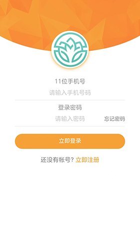 仁济本草截图1