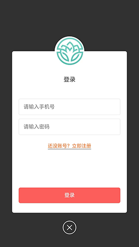 仁济本草截图4