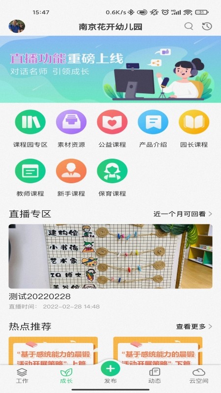 康想云截图1