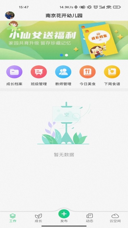 康想云截图3