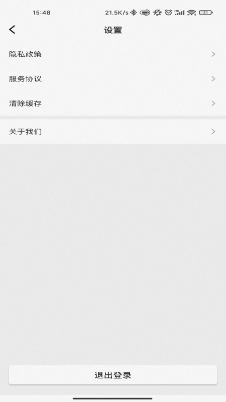 康想云截图4