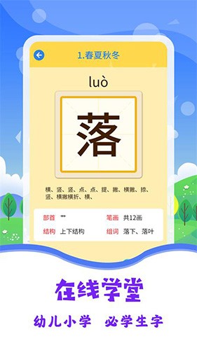 图片识字截图1