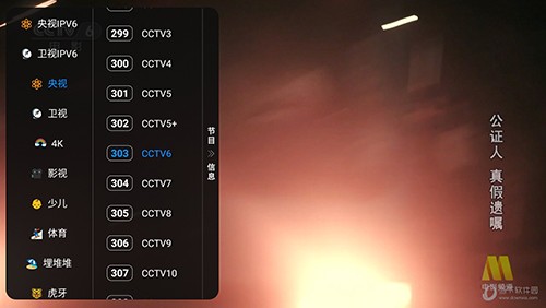 北极狐影视TV截图3