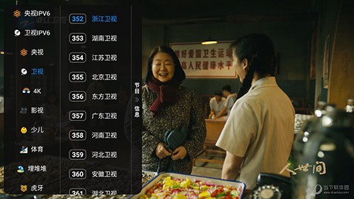 北极狐影视TV截图2