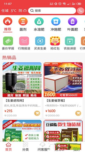 天下良田截图3