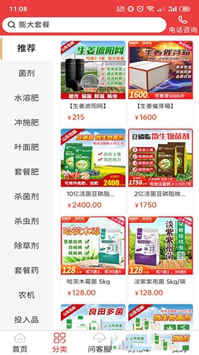 天下良田截图2