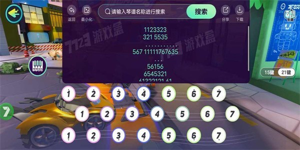 7723蛋仔琴谱工具截图1