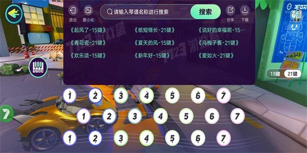 7723蛋仔琴谱工具截图2